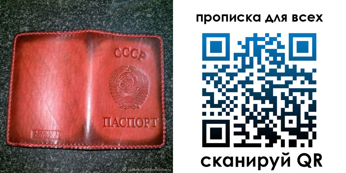 прописка поиск в Электростали