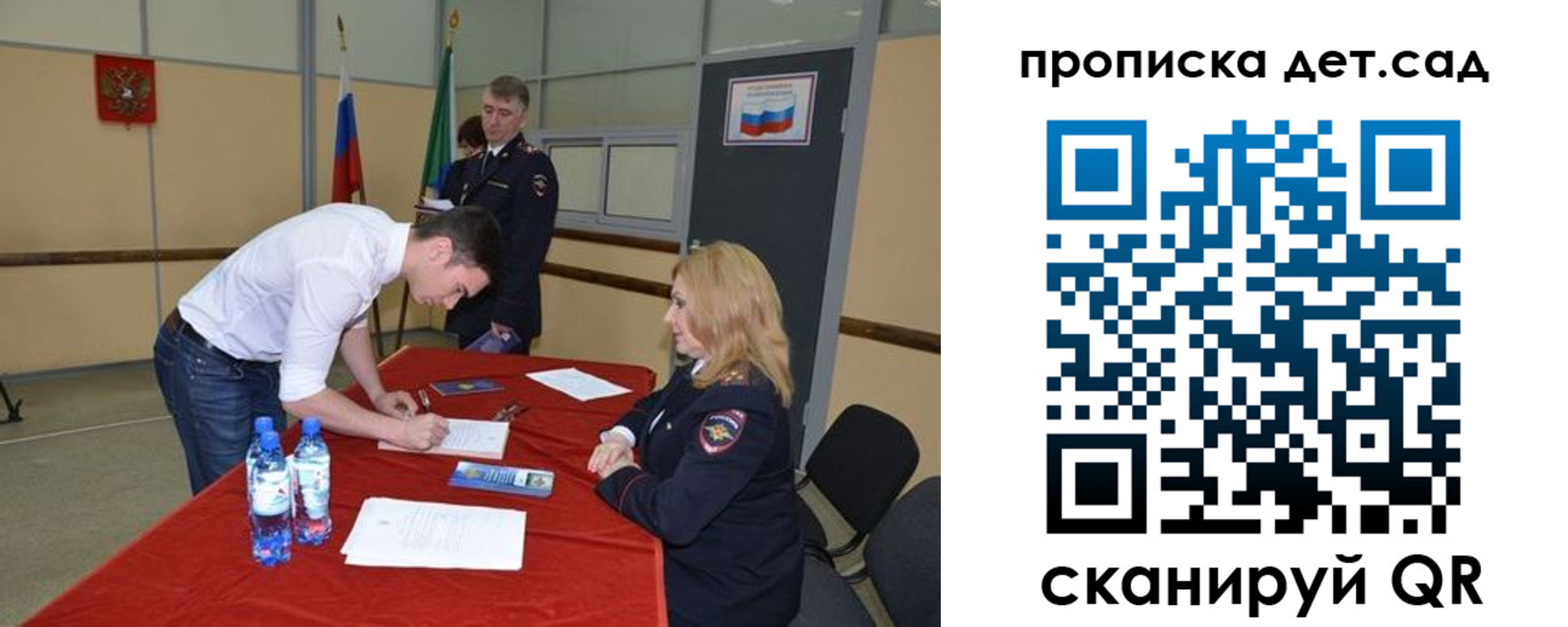 временная регистрация в квартире в Электростали
