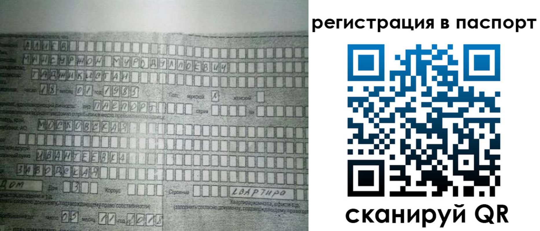 временная регистрация законно в Электростали