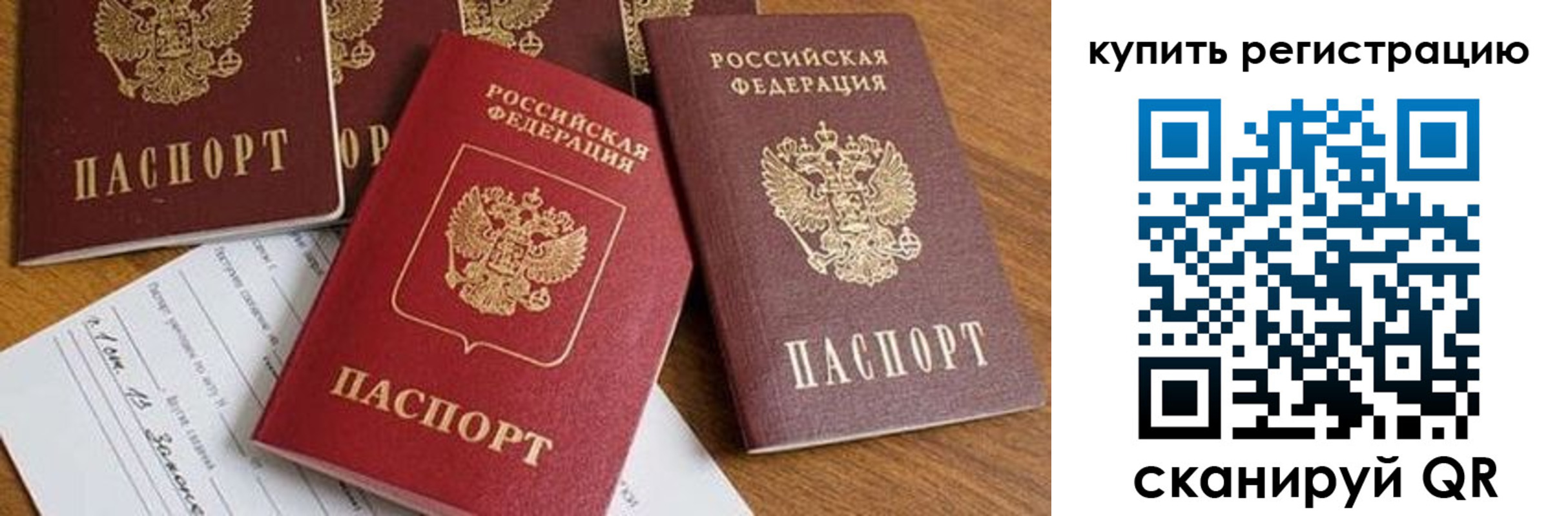 найти адрес прописки в Электростали