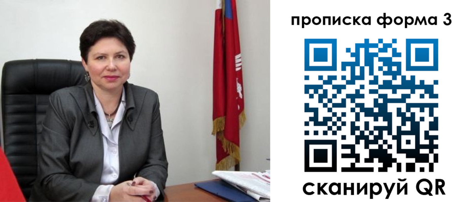 временная регистрация в Электростали