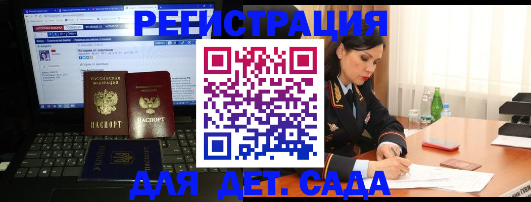 прописка для кредита в Электростали