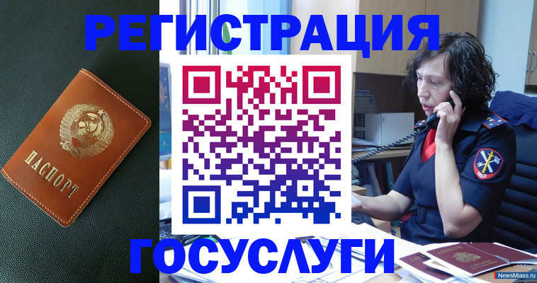 временная регистрация надежно в Электростали