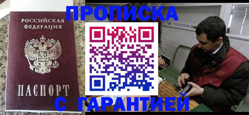 временная регистрация собственник в Электростали