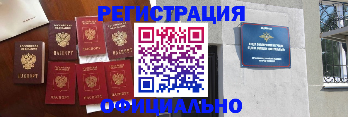 временная регистрация купить в Электростали